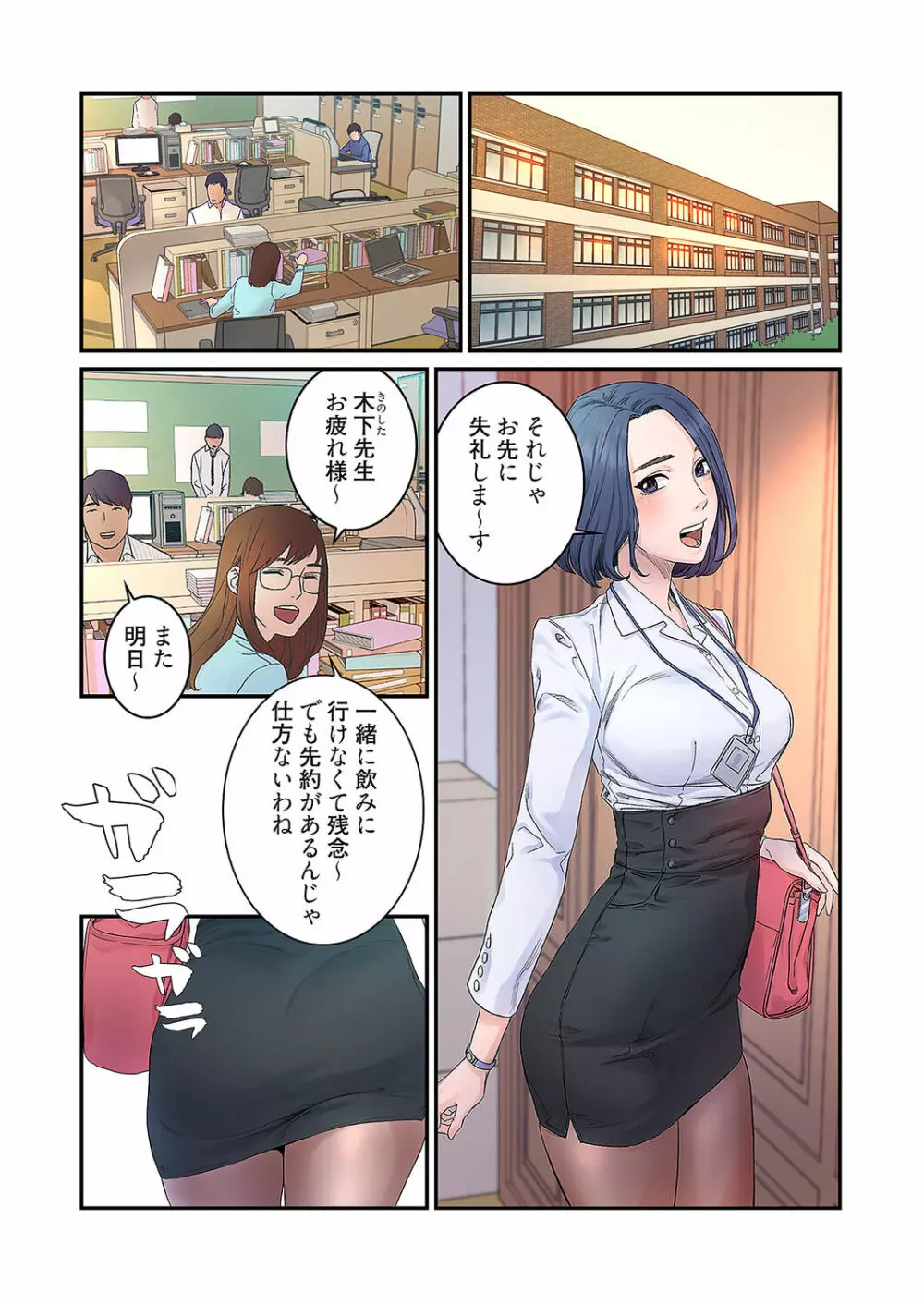 生残賭博【特装版】1 Page.8