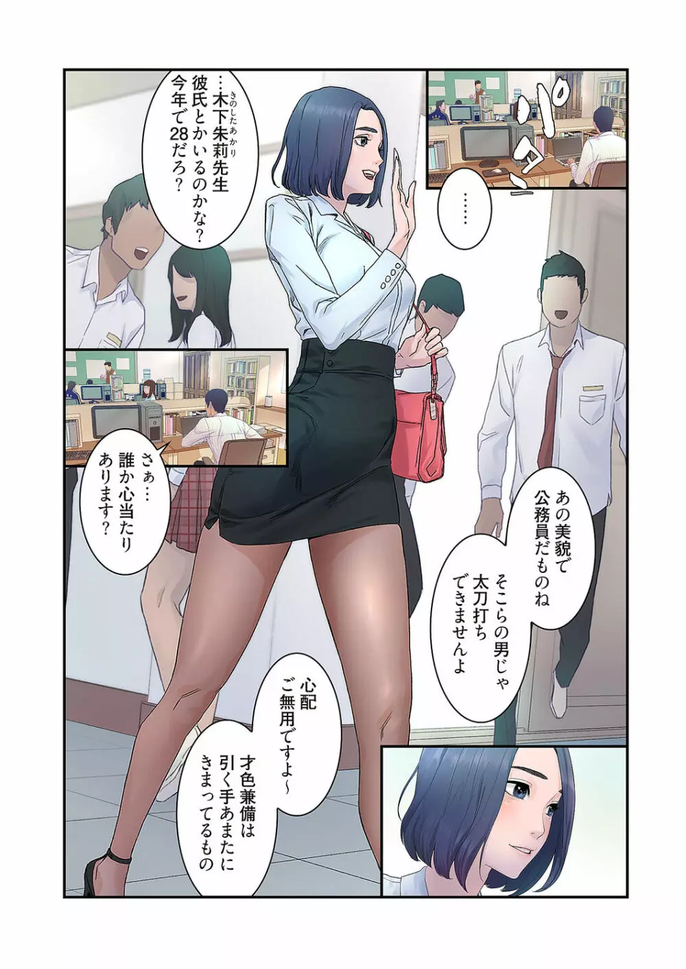 生残賭博【特装版】1 Page.9