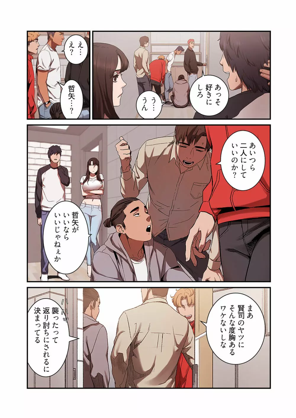 生残賭博【特装版】1 Page.93