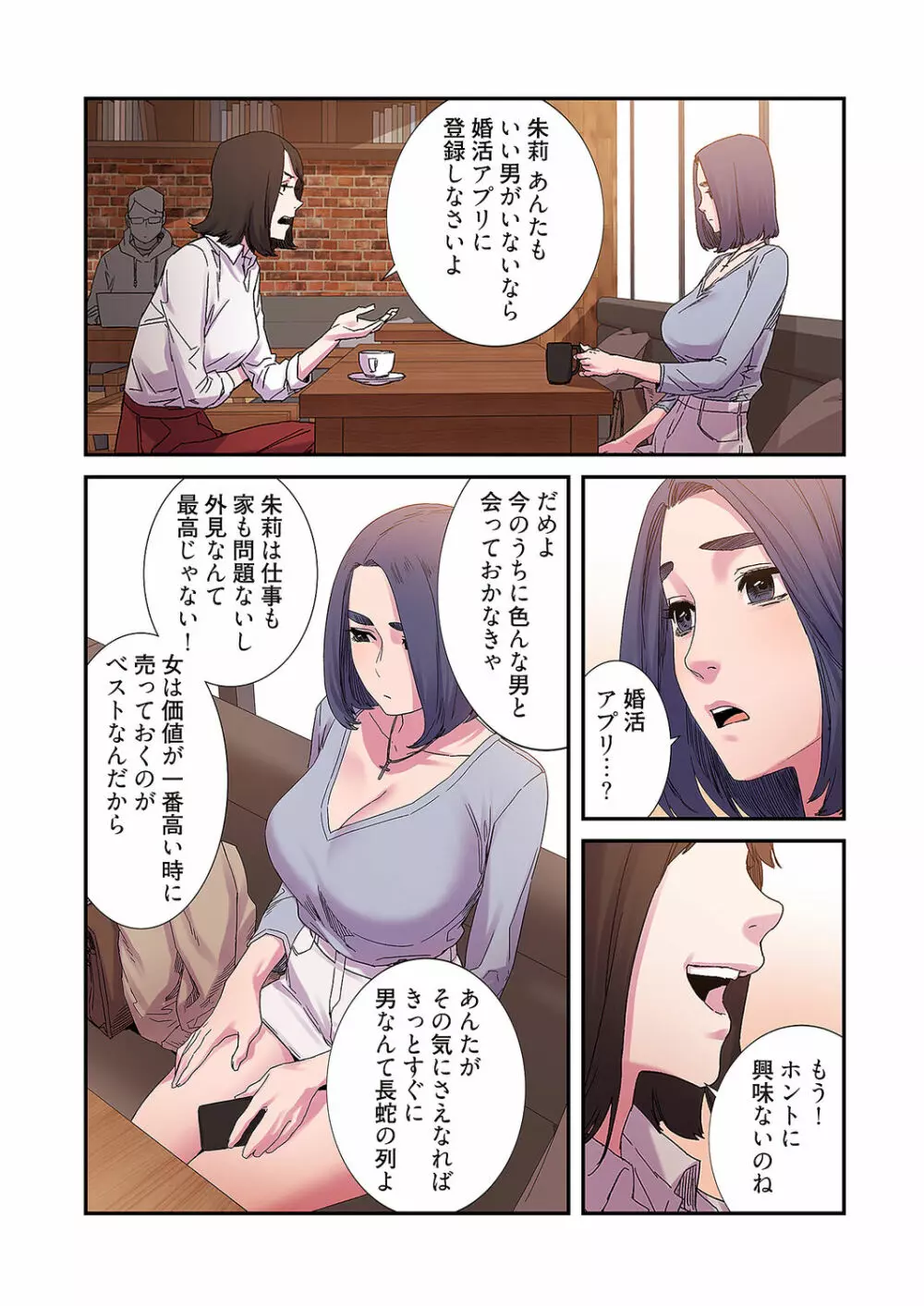 生残賭博【特装版】2 Page.142