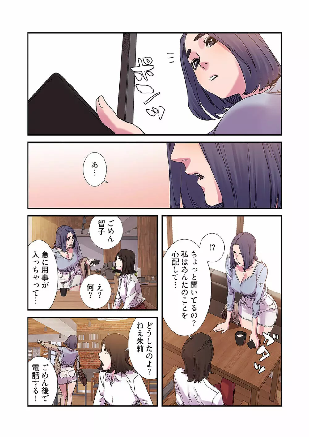 生残賭博【特装版】2 Page.143