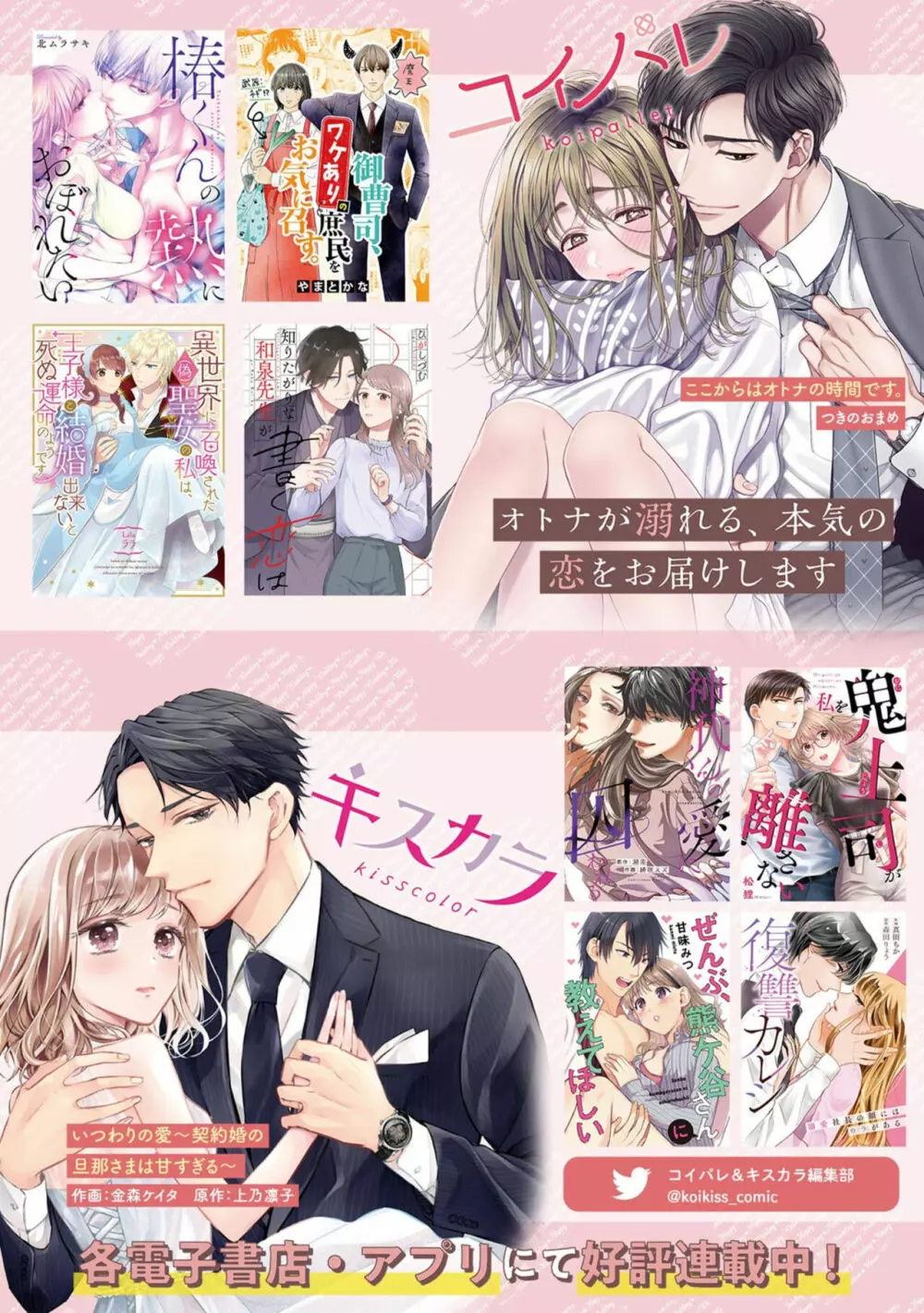 奥さん、荷物が届いています。~宅配男子に迫られる人妻~ 1-2 Page.28