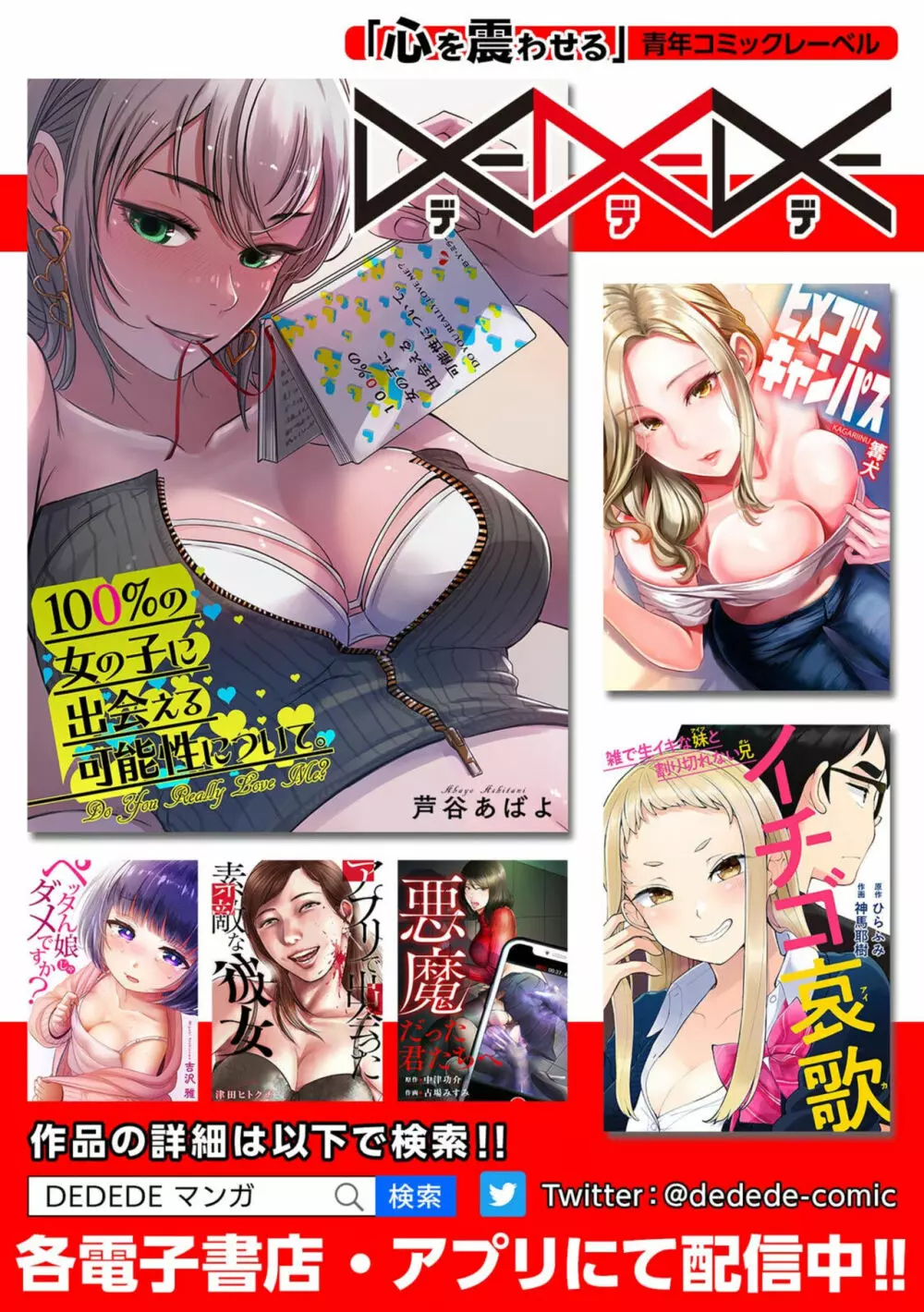 奥さん、荷物が届いています。~宅配男子に迫られる人妻~ 1-2 Page.56