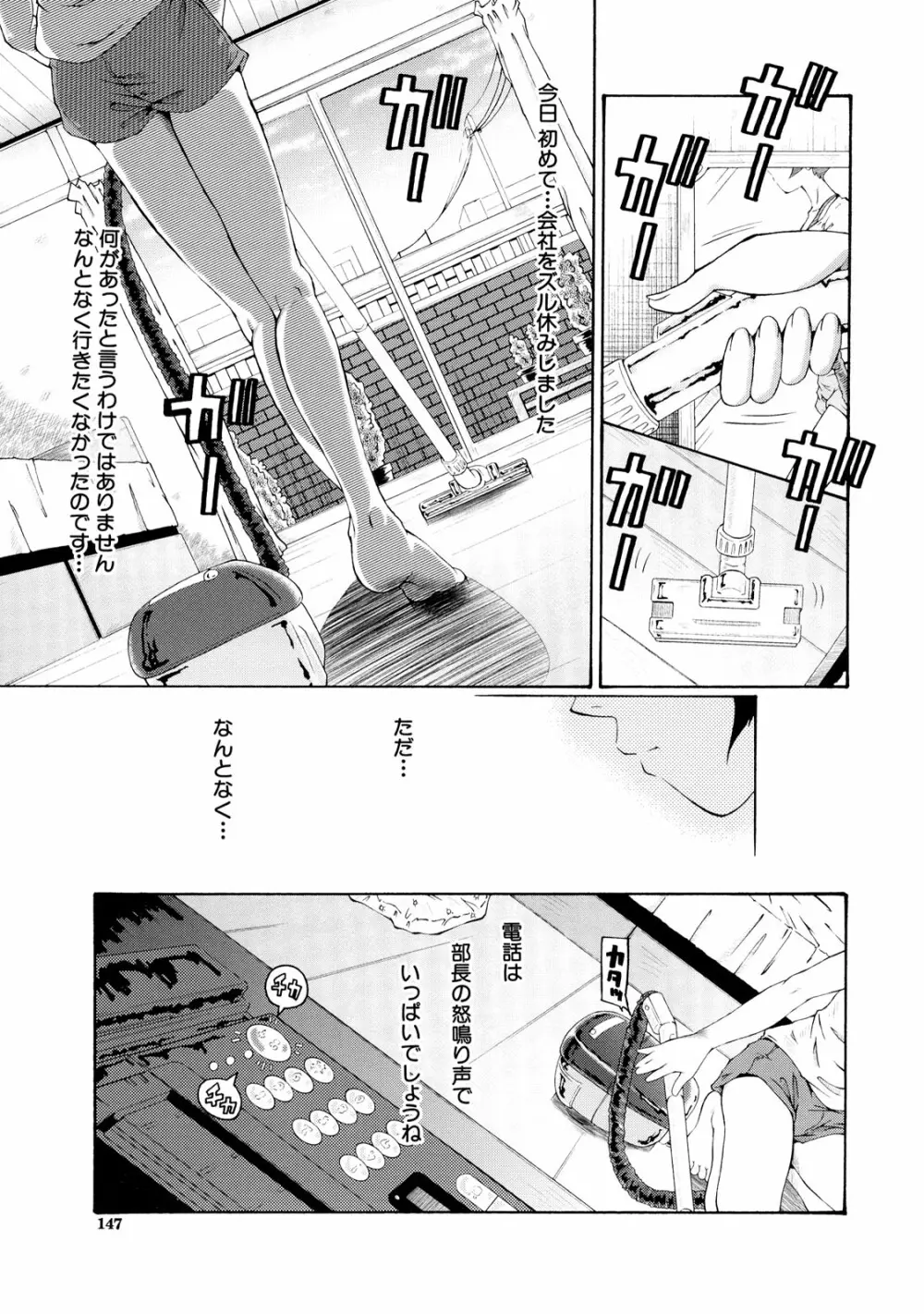 奴麗婦人 Page.147