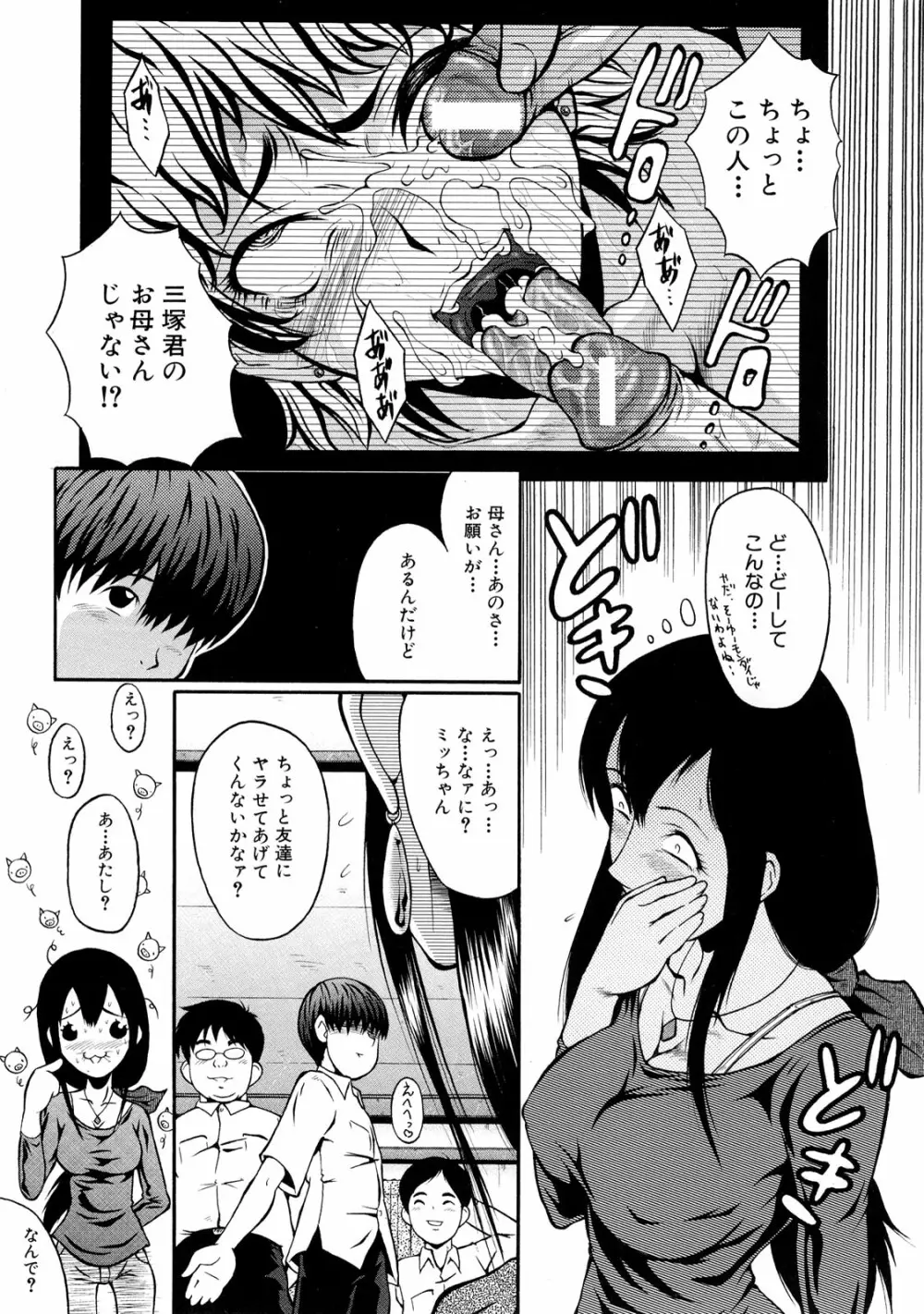 奴麗婦人 Page.21