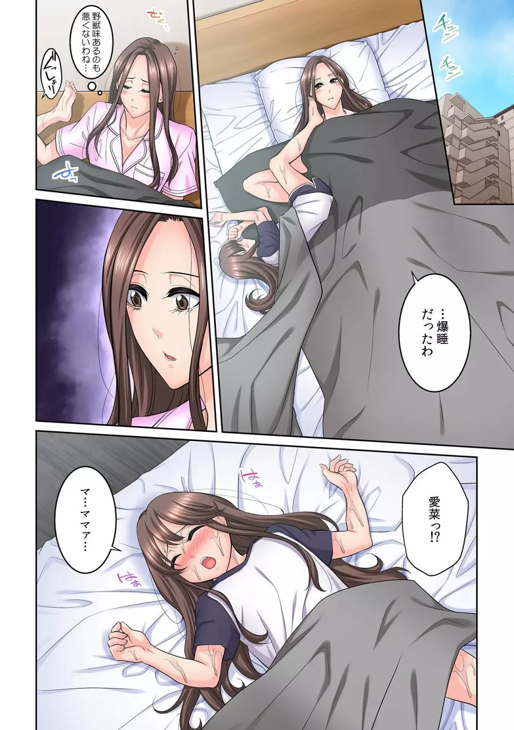隣の人妻に不倫挿入!?~甘い香りにハマりそう… Page.157