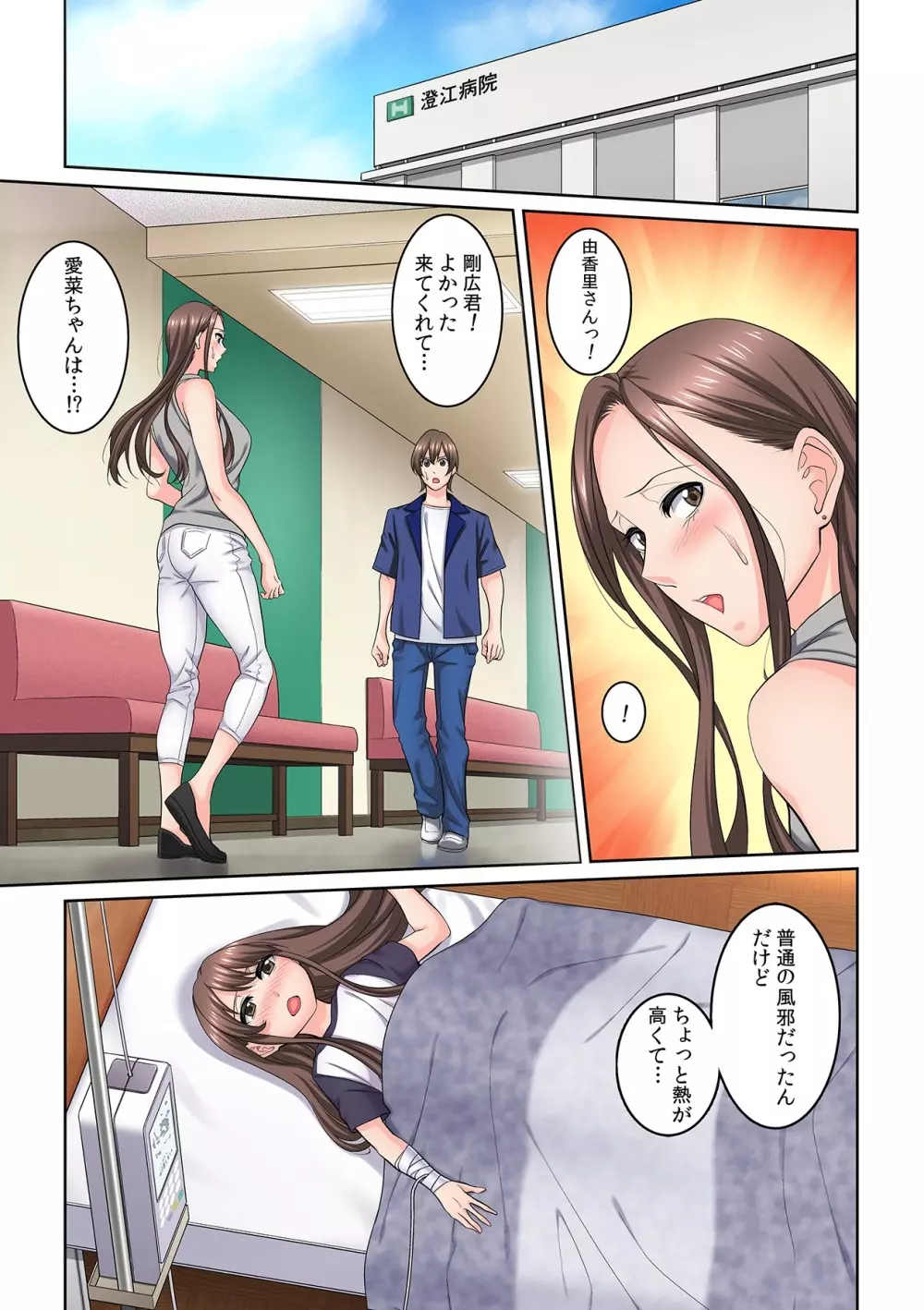 隣の人妻に不倫挿入!?~甘い香りにハマりそう… Page.160