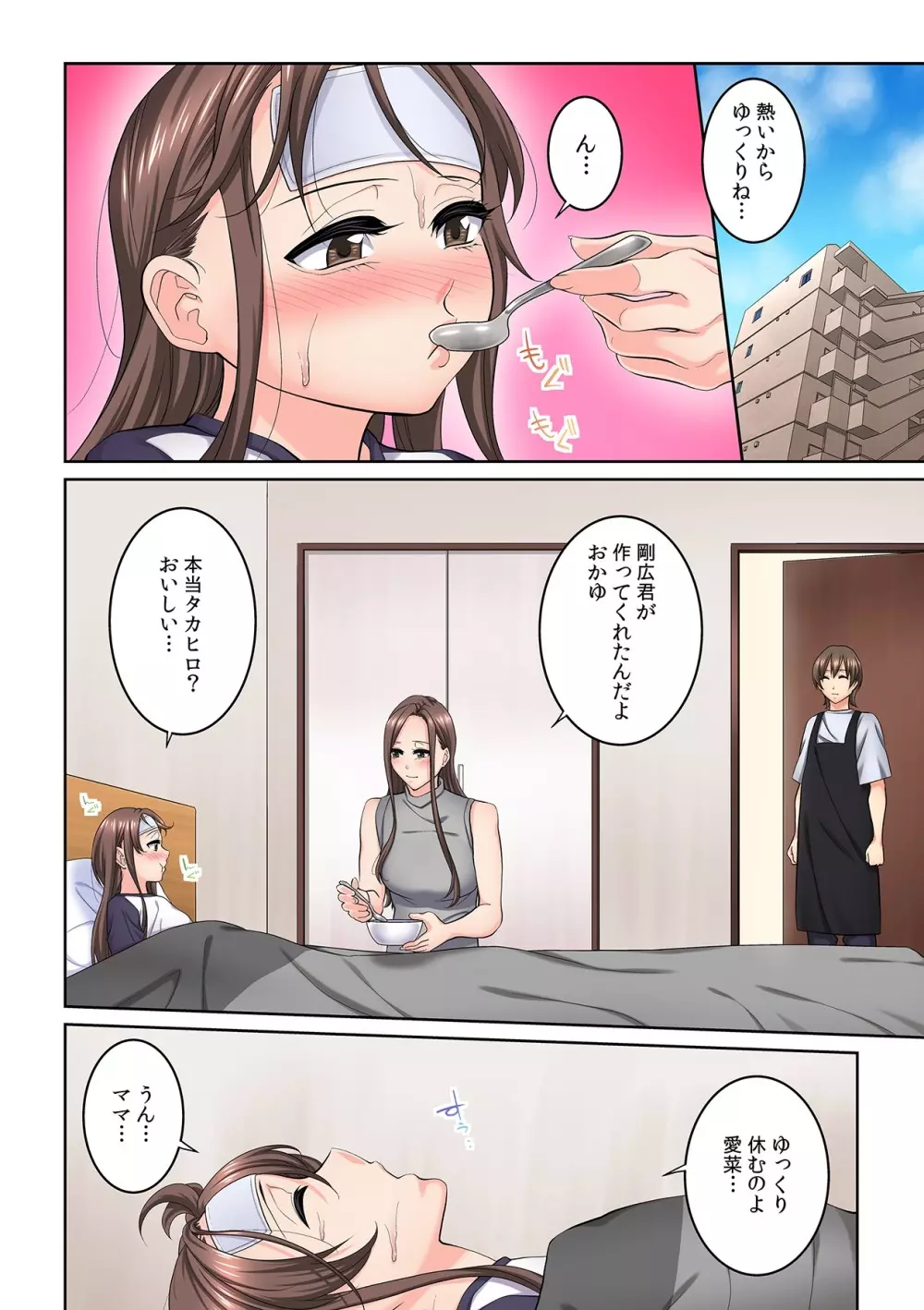 隣の人妻に不倫挿入!?~甘い香りにハマりそう… Page.163