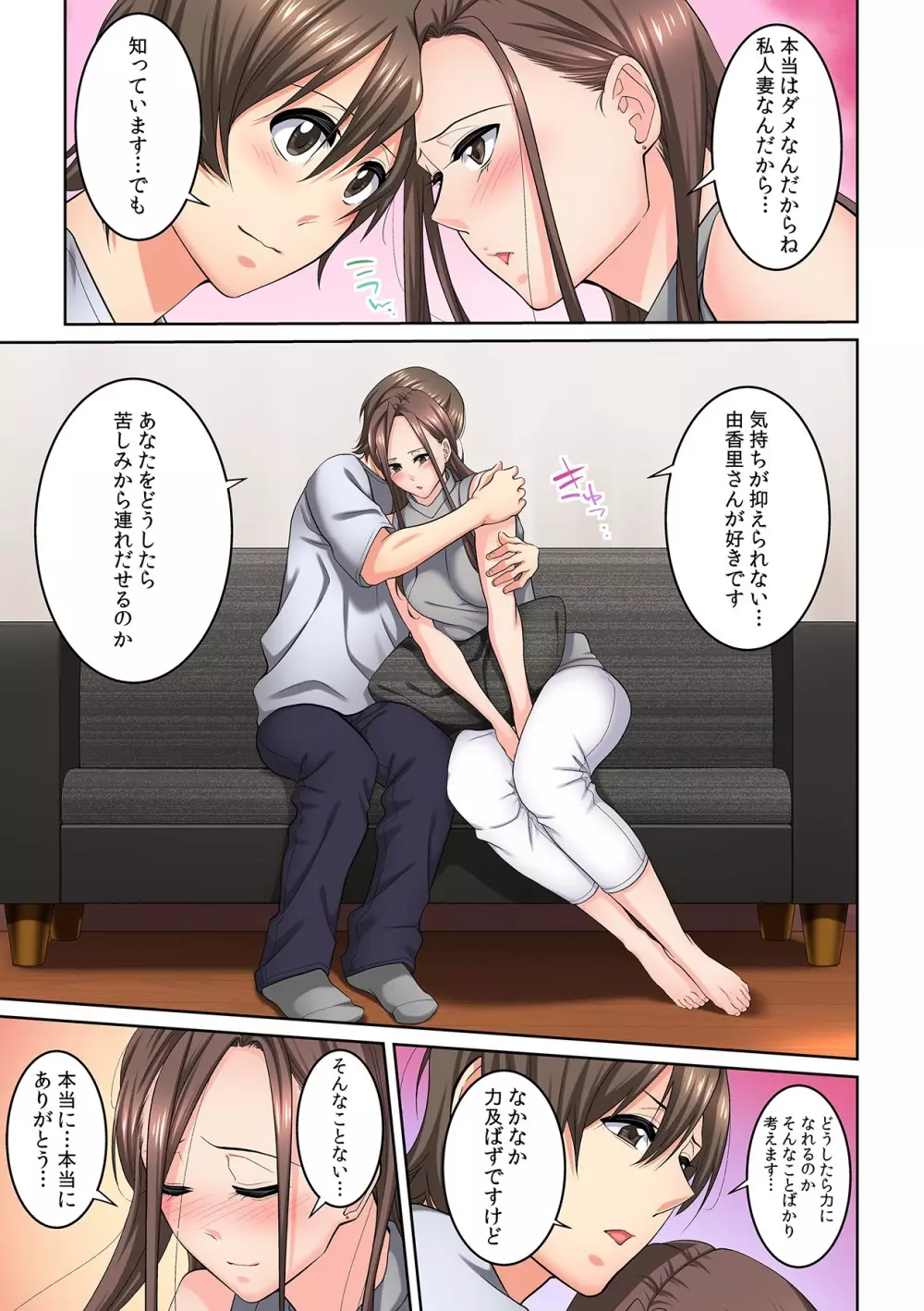 隣の人妻に不倫挿入!?~甘い香りにハマりそう… Page.166