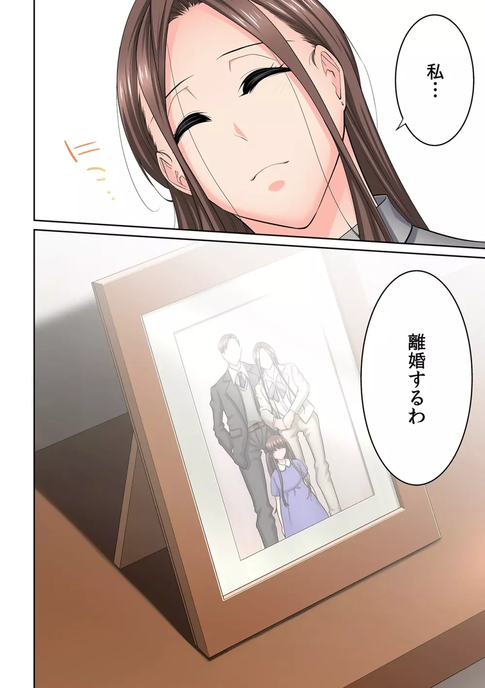 隣の人妻に不倫挿入!?~甘い香りにハマりそう… Page.167