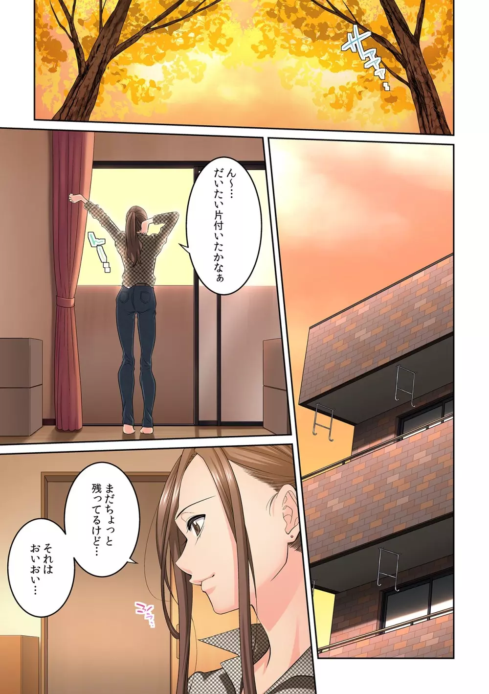 隣の人妻に不倫挿入!?~甘い香りにハマりそう… Page.168