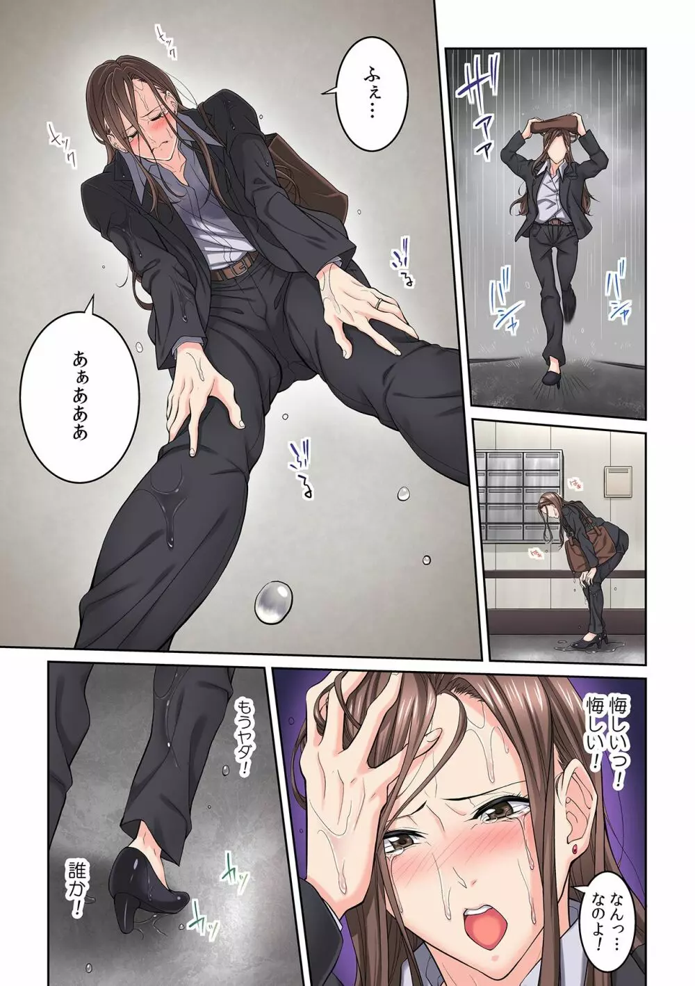 隣の人妻に不倫挿入!?~甘い香りにハマりそう… Page.17