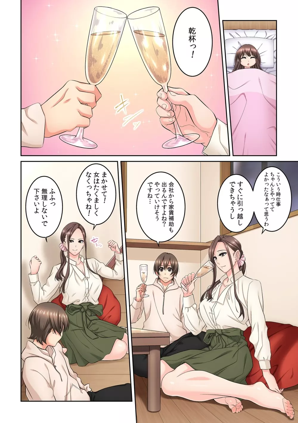 隣の人妻に不倫挿入!?~甘い香りにハマりそう… Page.173