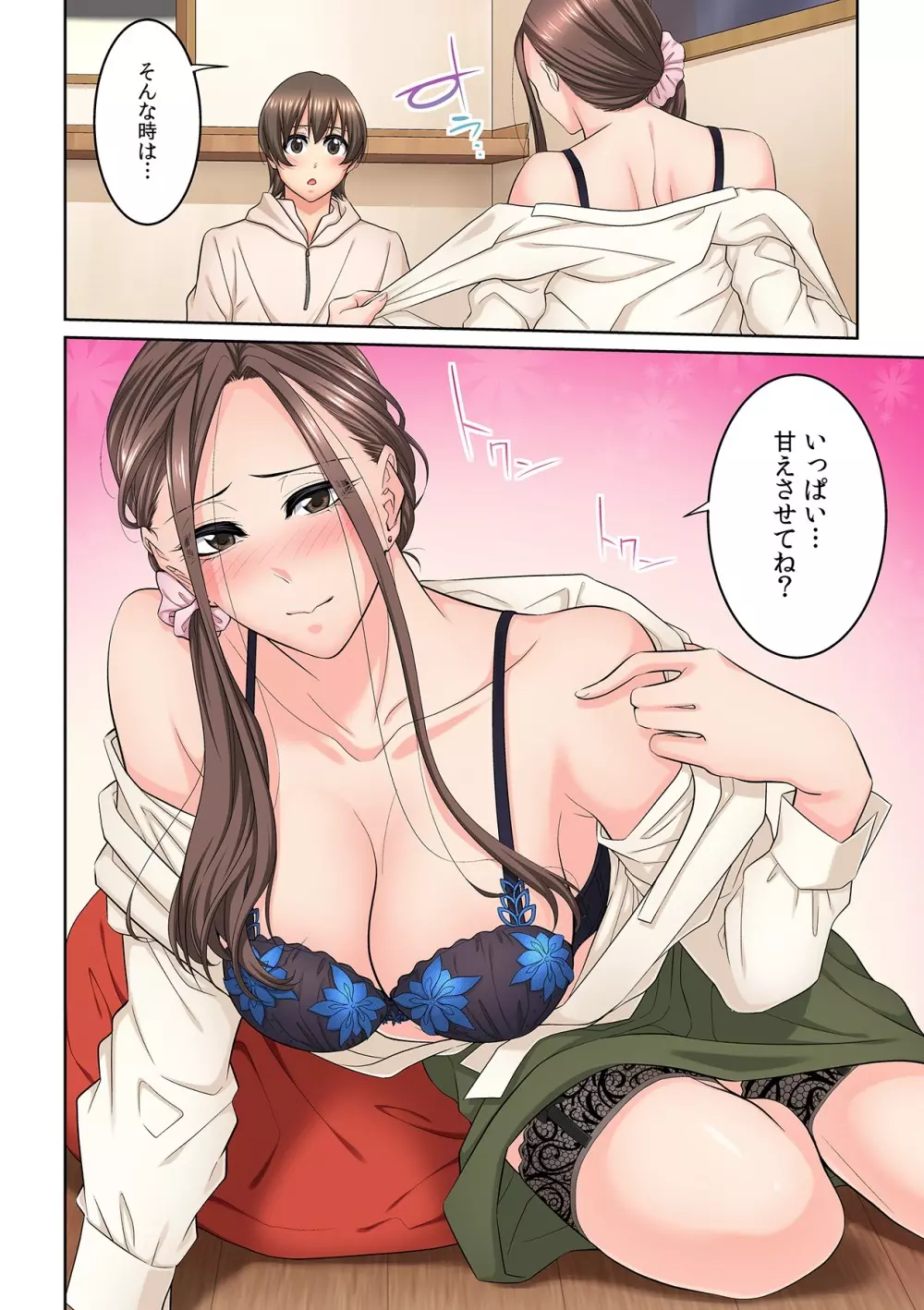 隣の人妻に不倫挿入!?~甘い香りにハマりそう… Page.175
