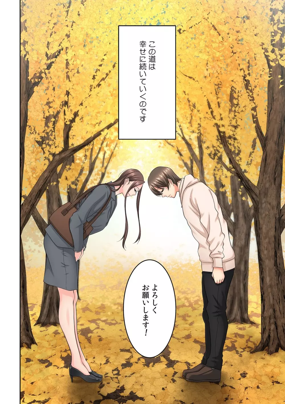 隣の人妻に不倫挿入!?~甘い香りにハマりそう… Page.183