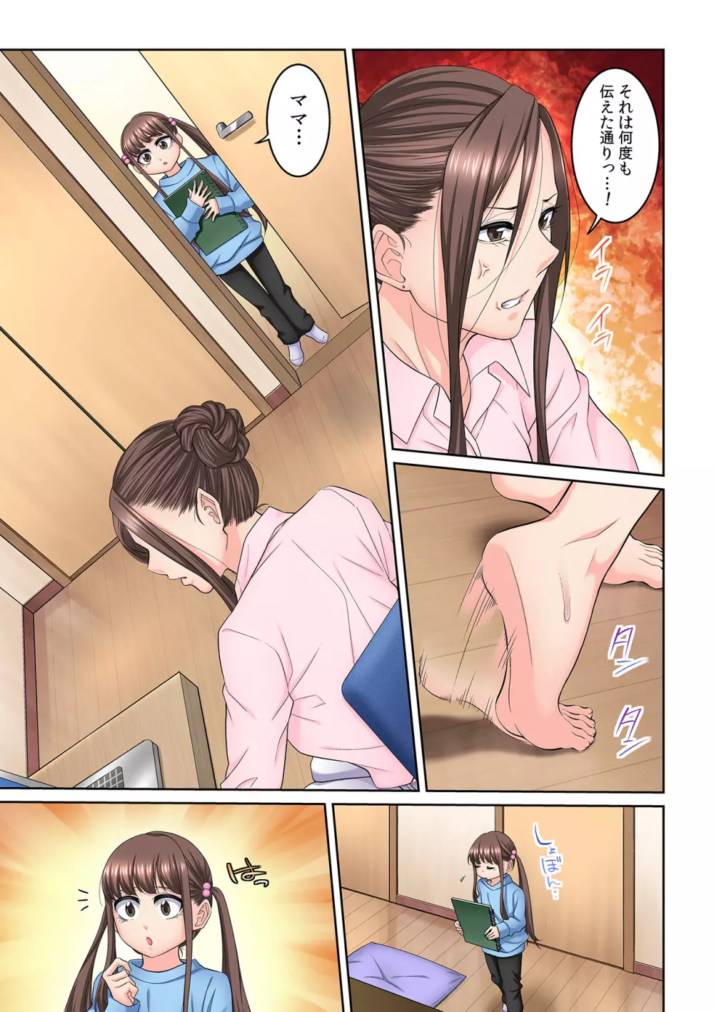 隣の人妻に不倫挿入!?~甘い香りにハマりそう… Page.197