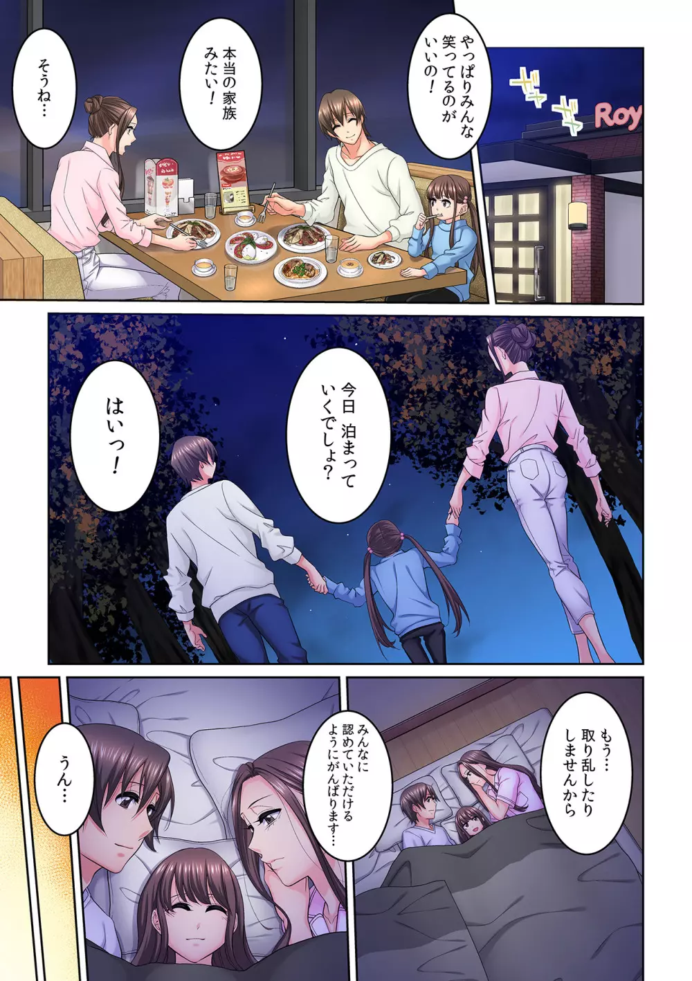 隣の人妻に不倫挿入!?~甘い香りにハマりそう… Page.201