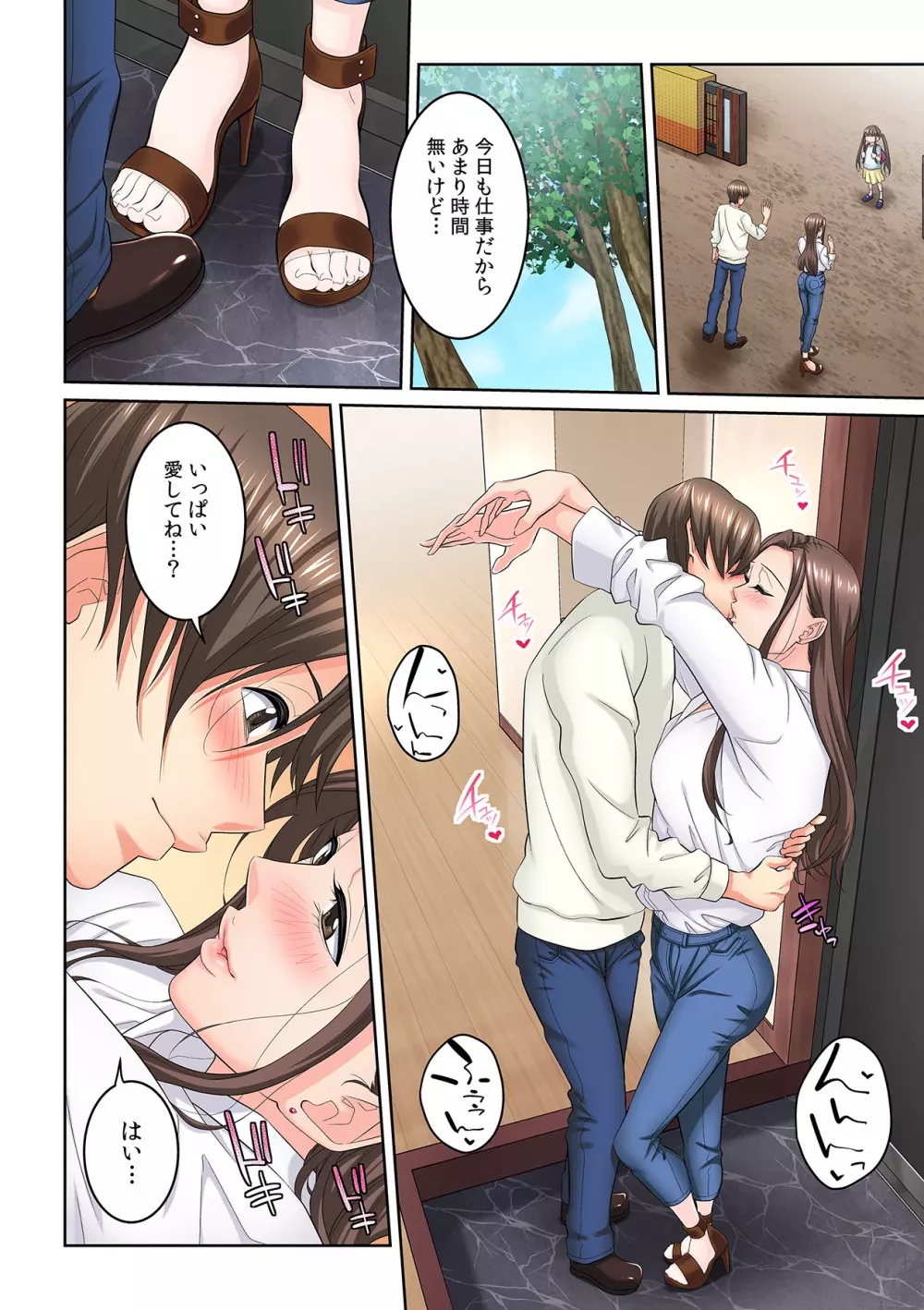 隣の人妻に不倫挿入!?~甘い香りにハマりそう… Page.202