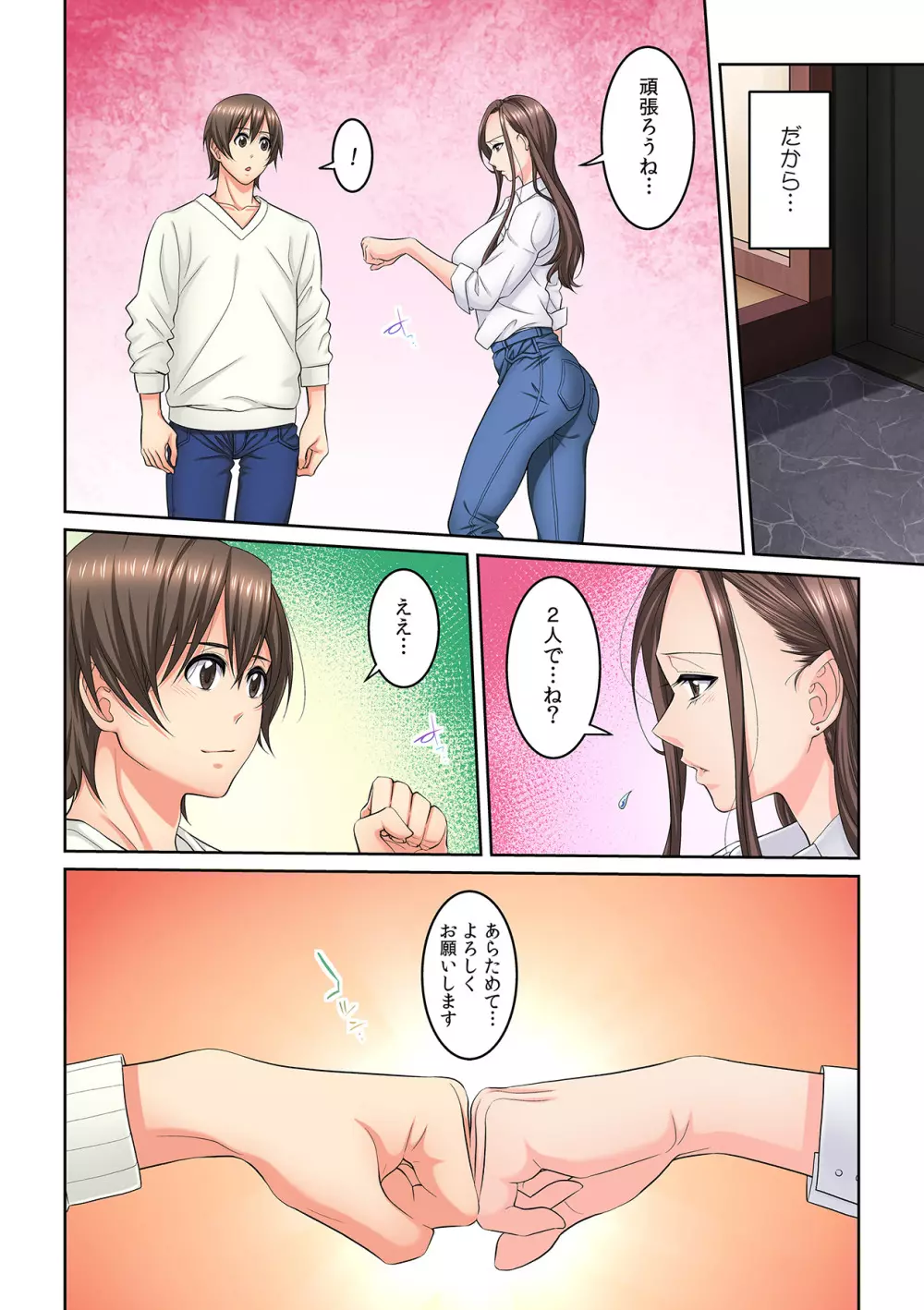 隣の人妻に不倫挿入!?~甘い香りにハマりそう… Page.210