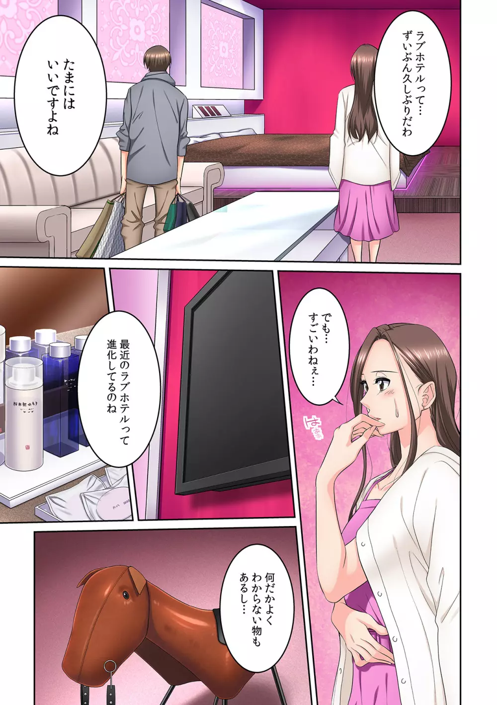 隣の人妻に不倫挿入!?~甘い香りにハマりそう… Page.218
