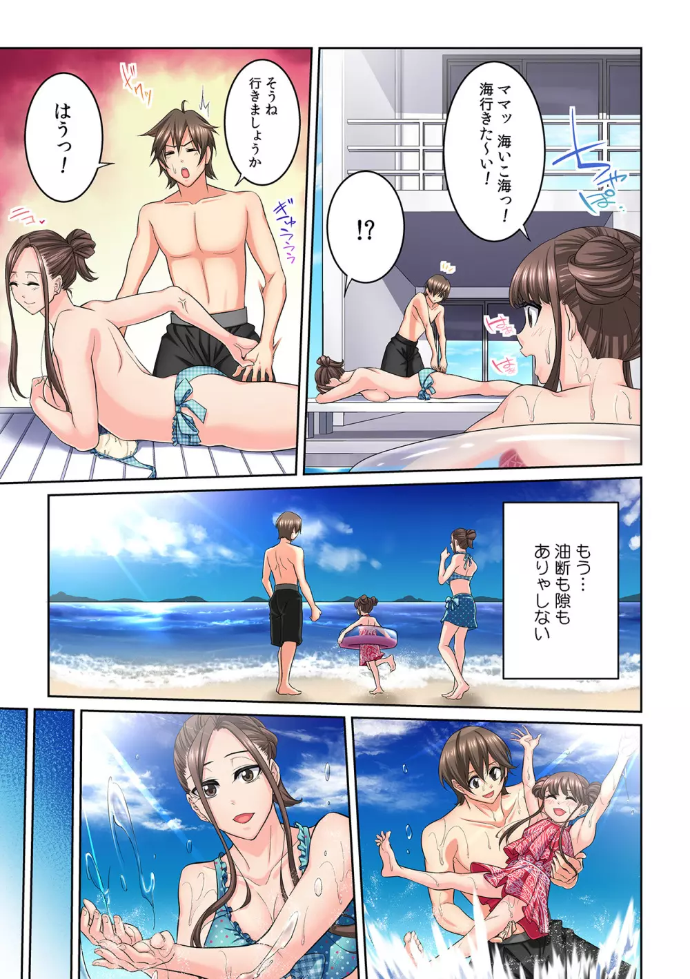 隣の人妻に不倫挿入!?~甘い香りにハマりそう… Page.245