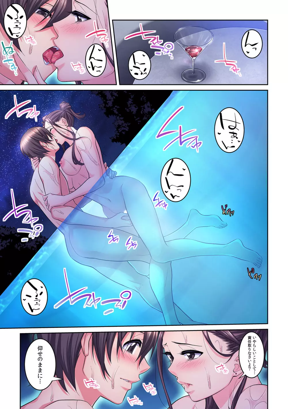 隣の人妻に不倫挿入!?~甘い香りにハマりそう… Page.249