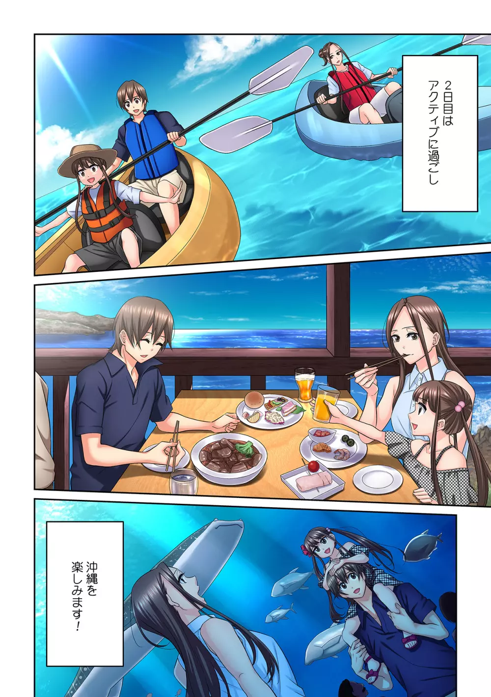隣の人妻に不倫挿入!?~甘い香りにハマりそう… Page.254