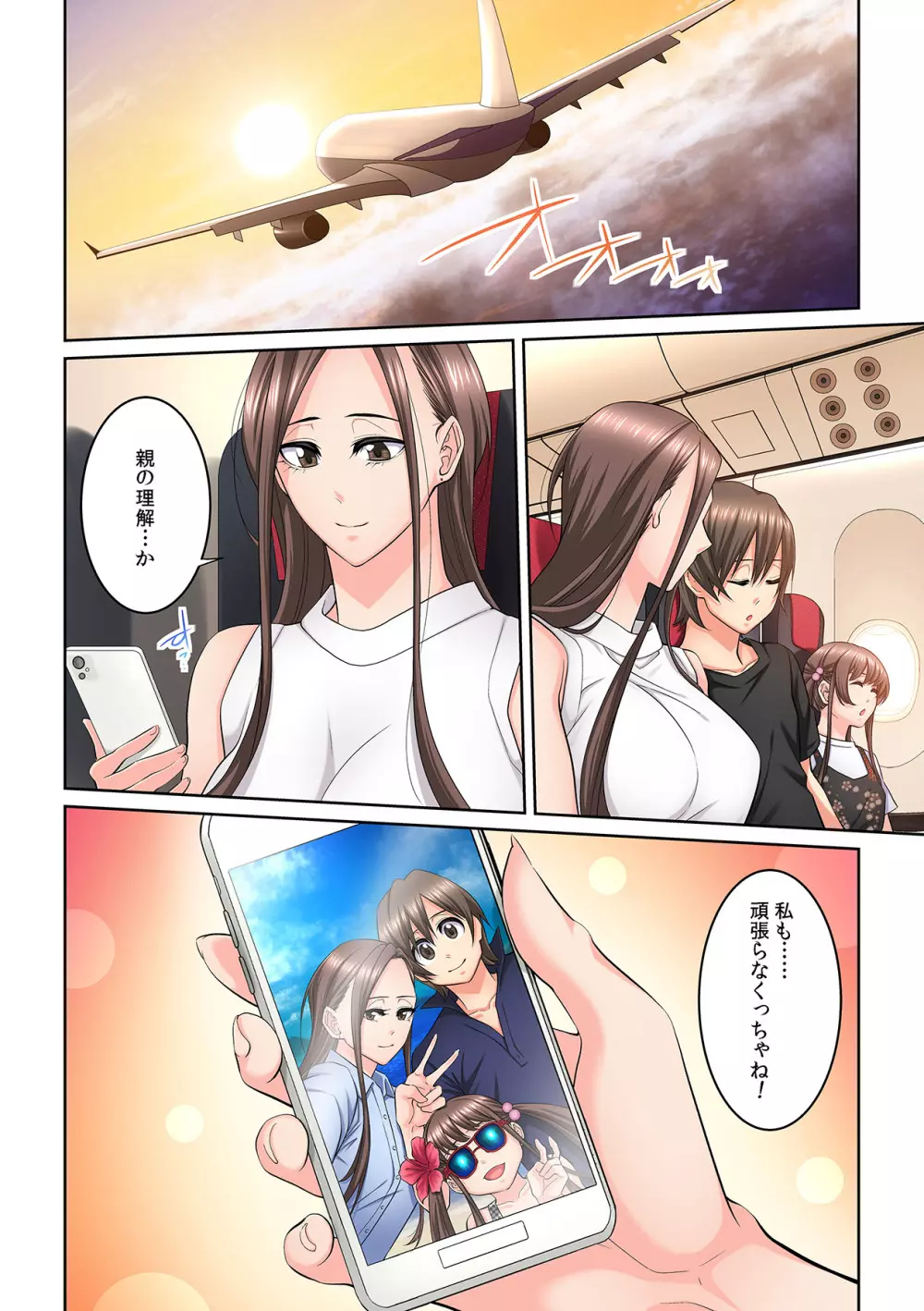 隣の人妻に不倫挿入!?~甘い香りにハマりそう… Page.264