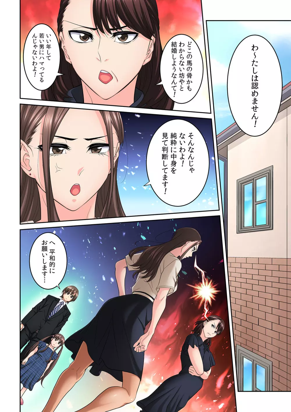 隣の人妻に不倫挿入!?~甘い香りにハマりそう… Page.268
