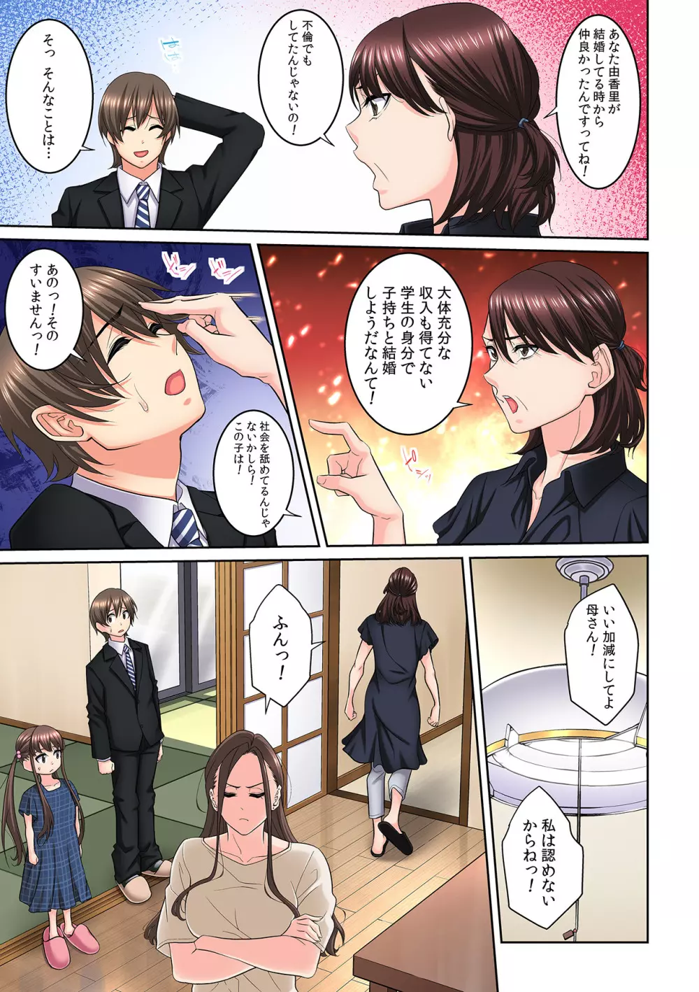 隣の人妻に不倫挿入!?~甘い香りにハマりそう… Page.269