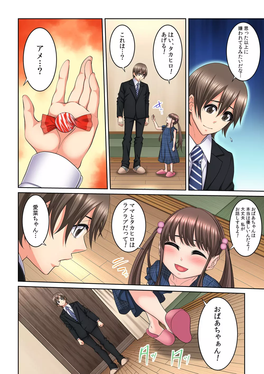 隣の人妻に不倫挿入!?~甘い香りにハマりそう… Page.270