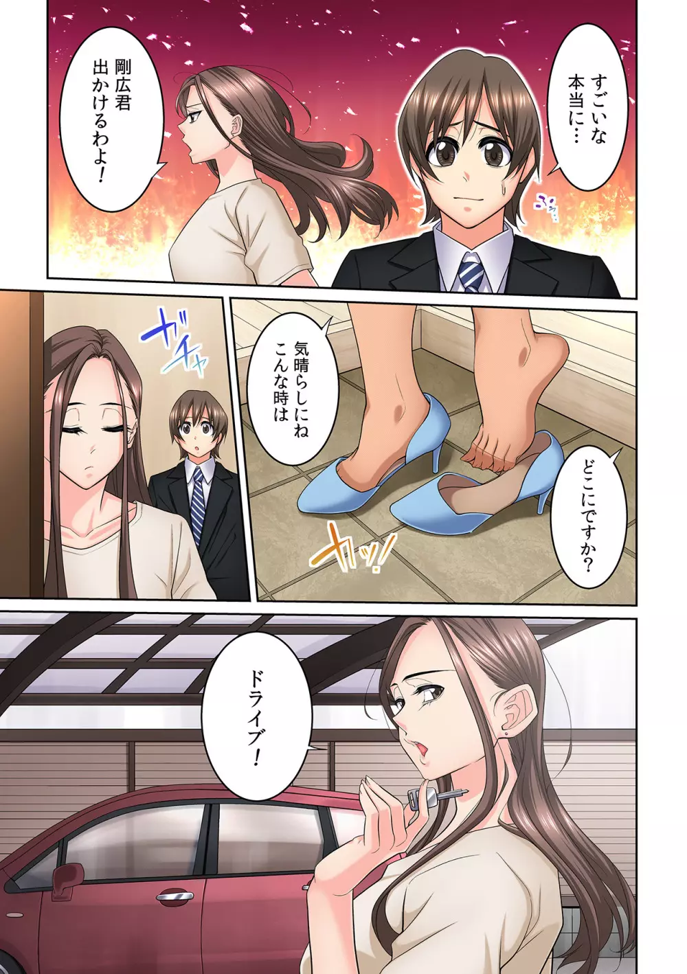 隣の人妻に不倫挿入!?~甘い香りにハマりそう… Page.271