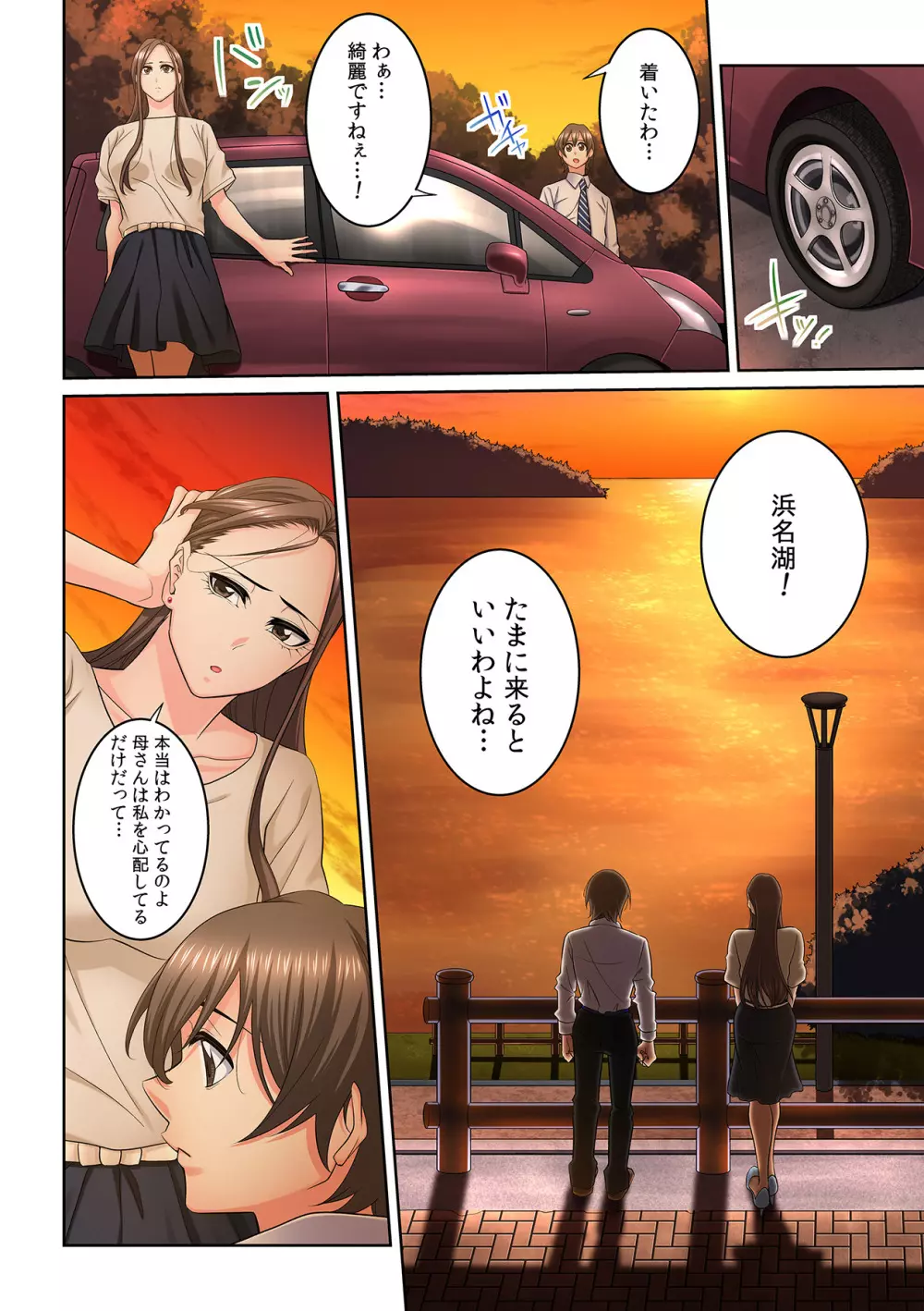 隣の人妻に不倫挿入!?~甘い香りにハマりそう… Page.272