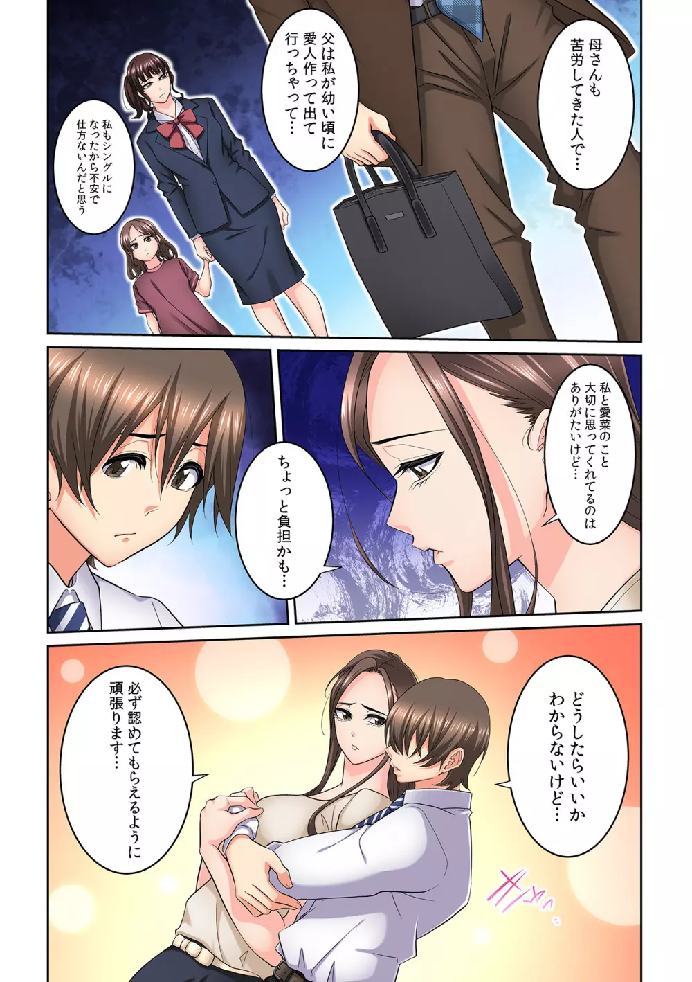 隣の人妻に不倫挿入!?~甘い香りにハマりそう… Page.273