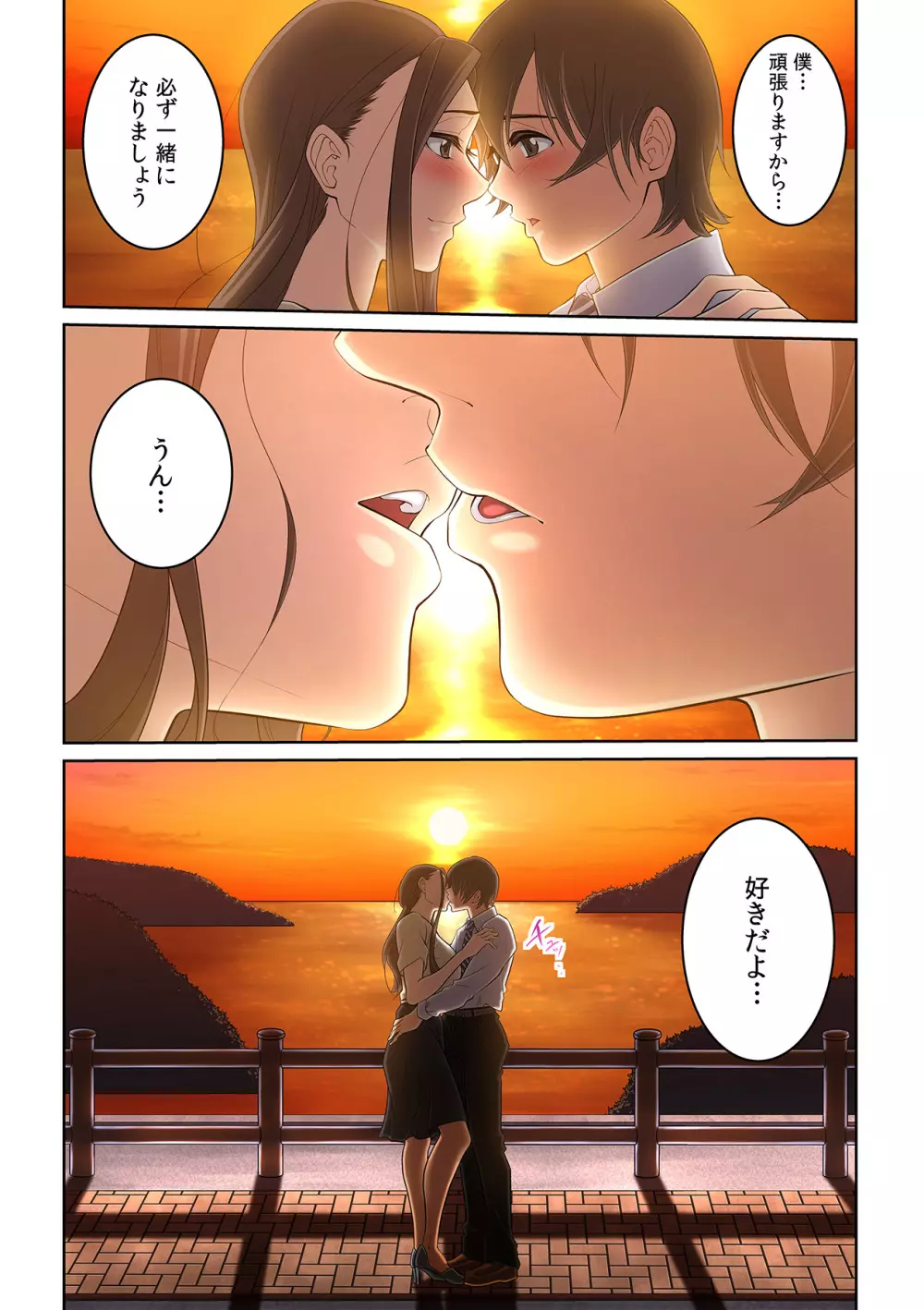 隣の人妻に不倫挿入!?~甘い香りにハマりそう… Page.274