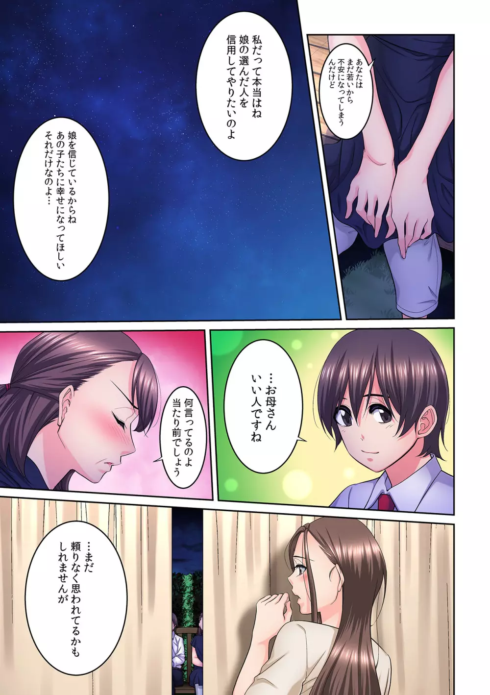 隣の人妻に不倫挿入!?~甘い香りにハマりそう… Page.289