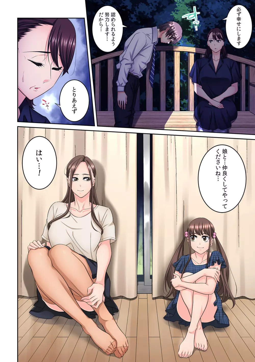 隣の人妻に不倫挿入!?~甘い香りにハマりそう… Page.290