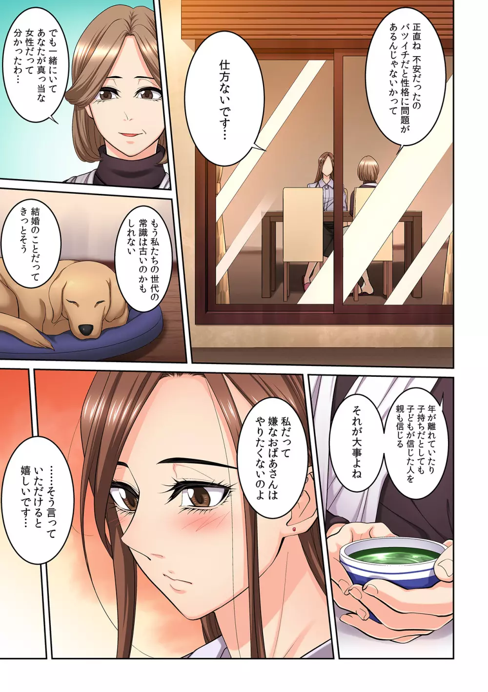 隣の人妻に不倫挿入!?~甘い香りにハマりそう… Page.324