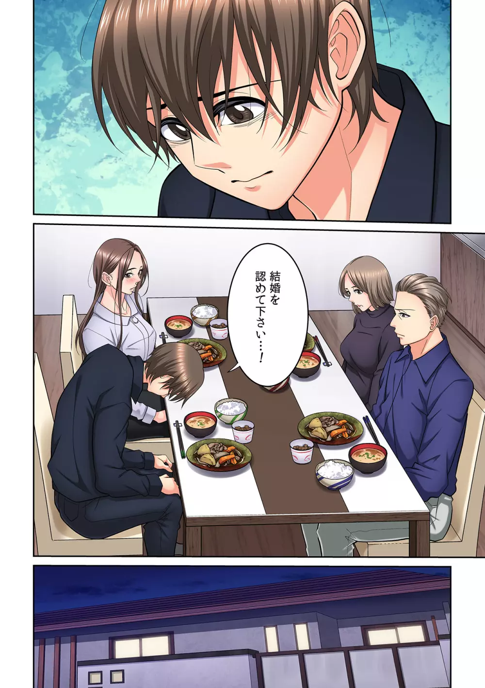 隣の人妻に不倫挿入!?~甘い香りにハマりそう… Page.327