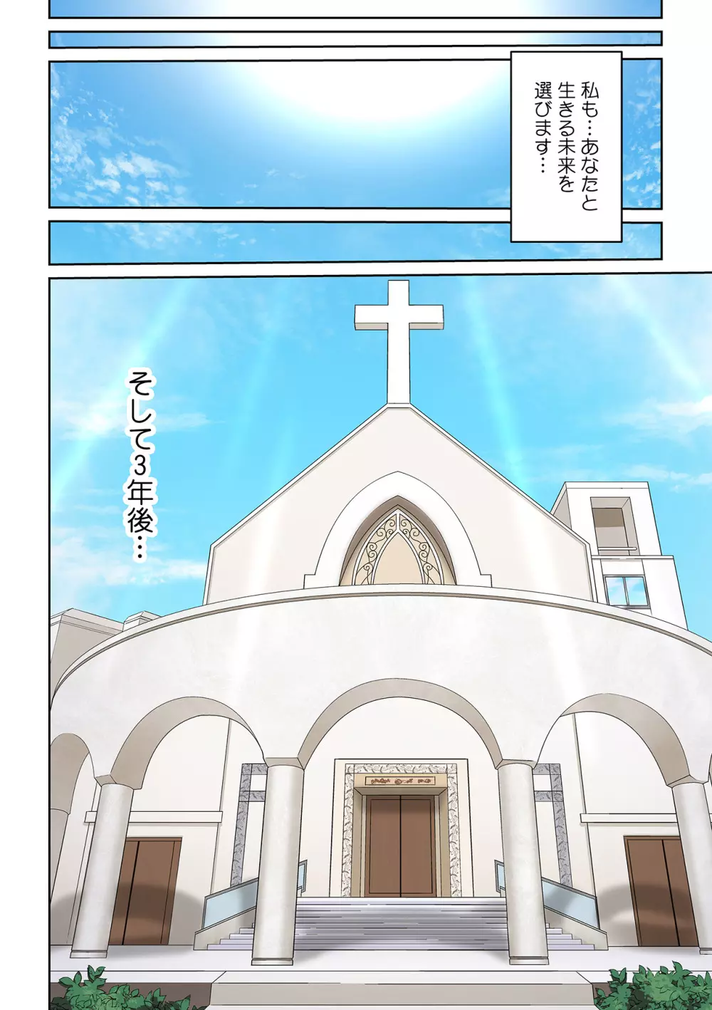 隣の人妻に不倫挿入!?~甘い香りにハマりそう… Page.343