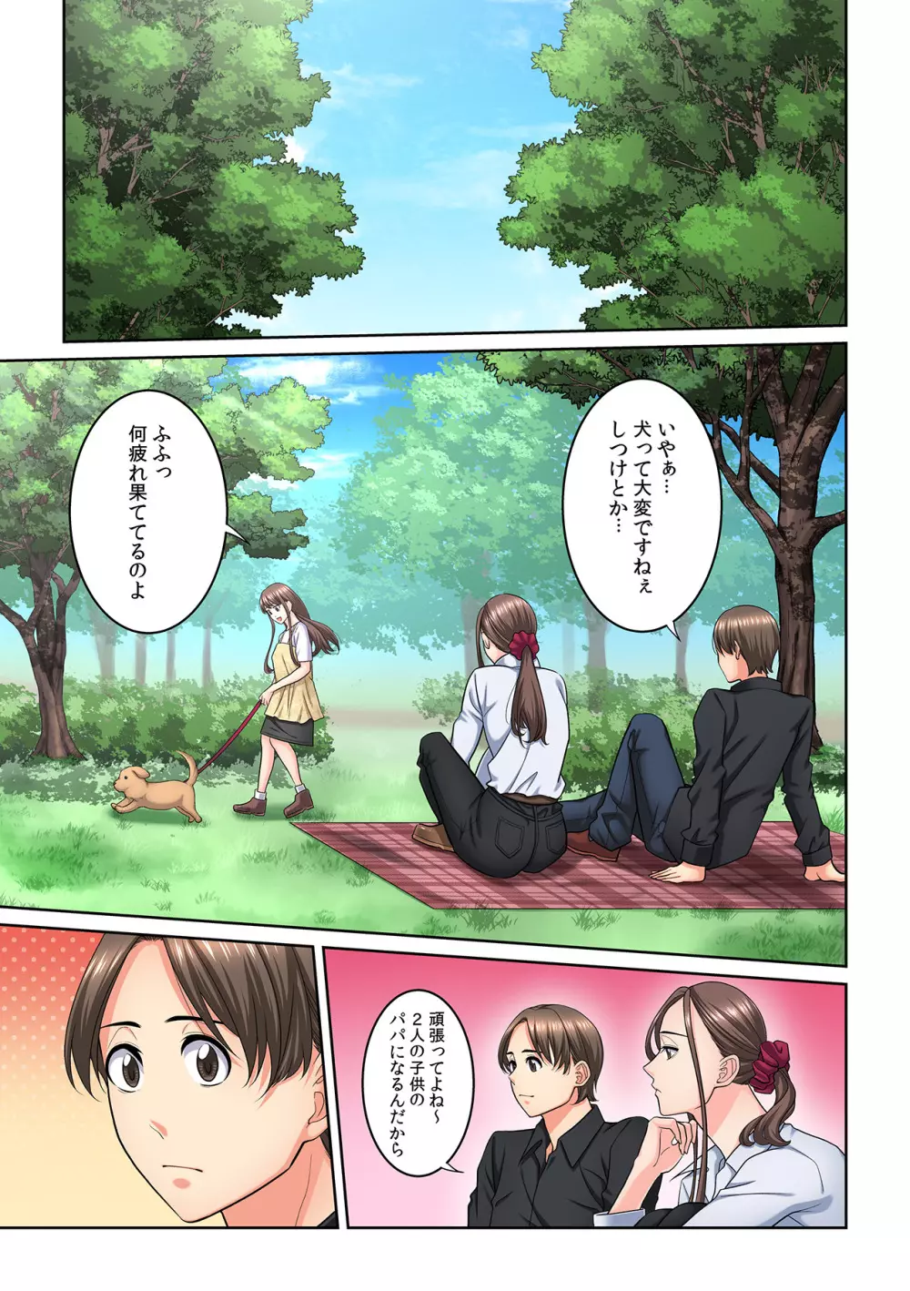 隣の人妻に不倫挿入!?~甘い香りにハマりそう… Page.368