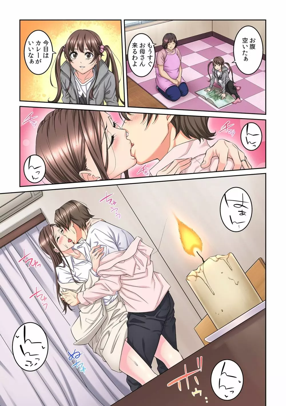 隣の人妻に不倫挿入!?~甘い香りにハマりそう… Page.41