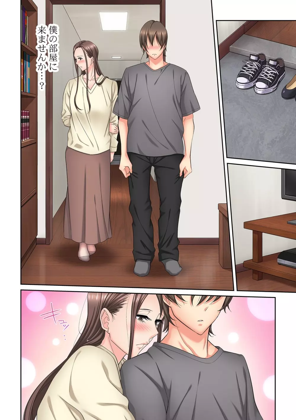隣の人妻に不倫挿入!?~甘い香りにハマりそう… Page.89