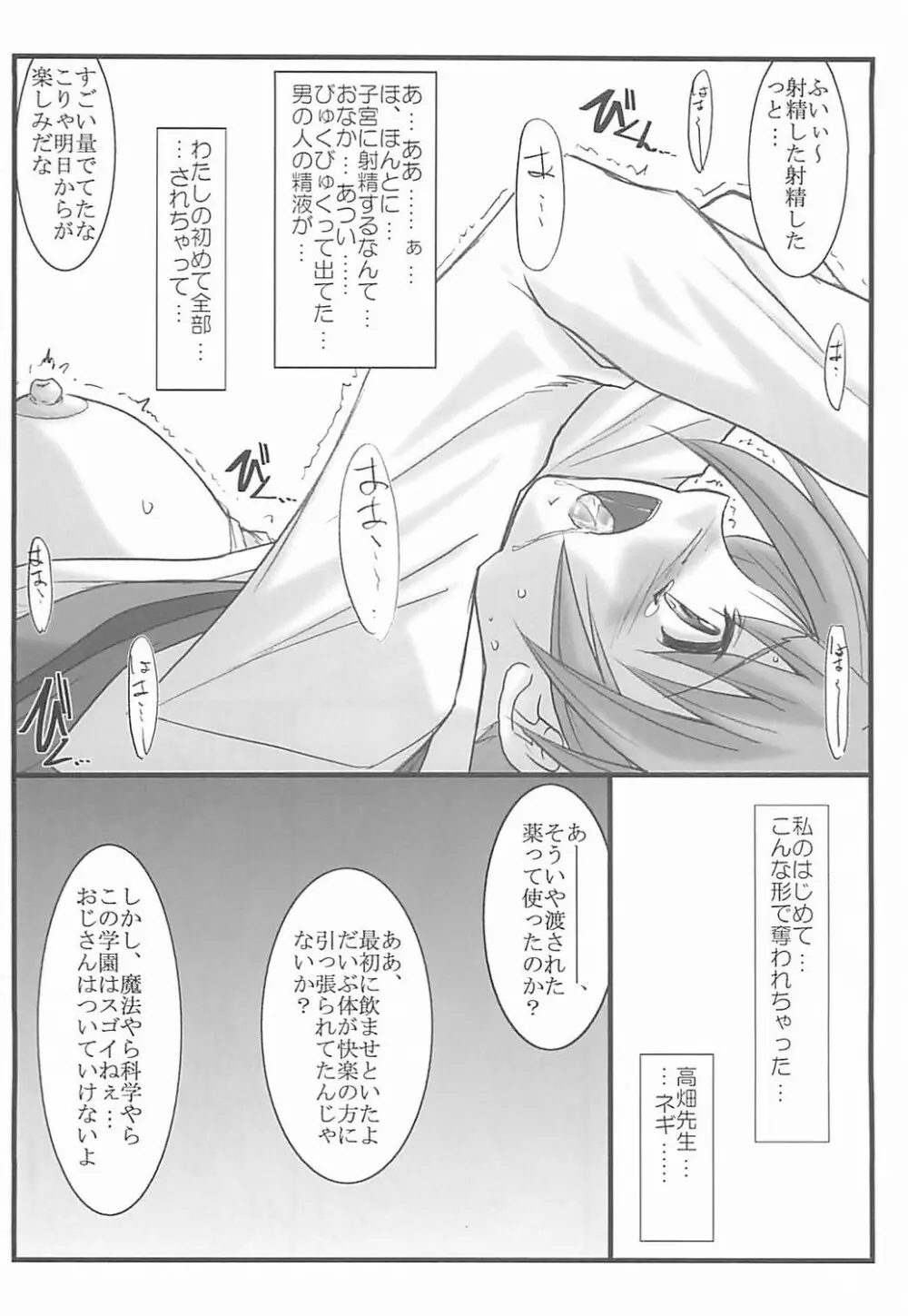 アストラルバウト Ver.12 Page.17