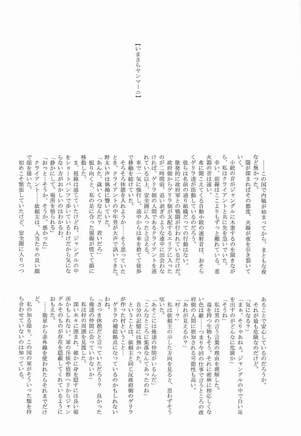 アストラルバウト Ver.12 Page.42