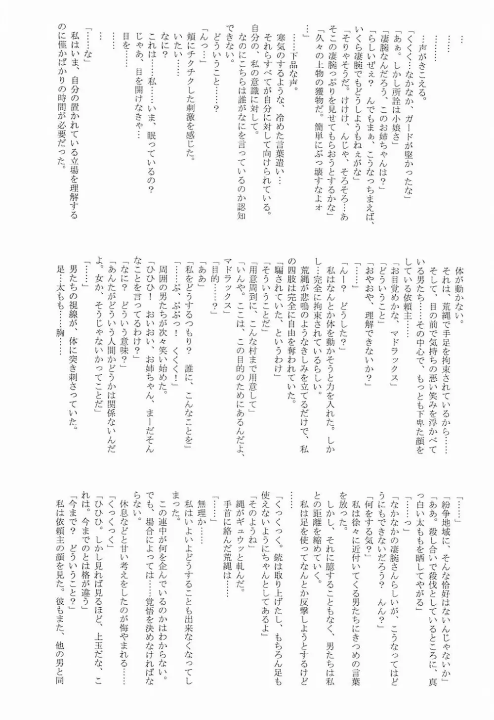 アストラルバウト Ver.12 Page.45