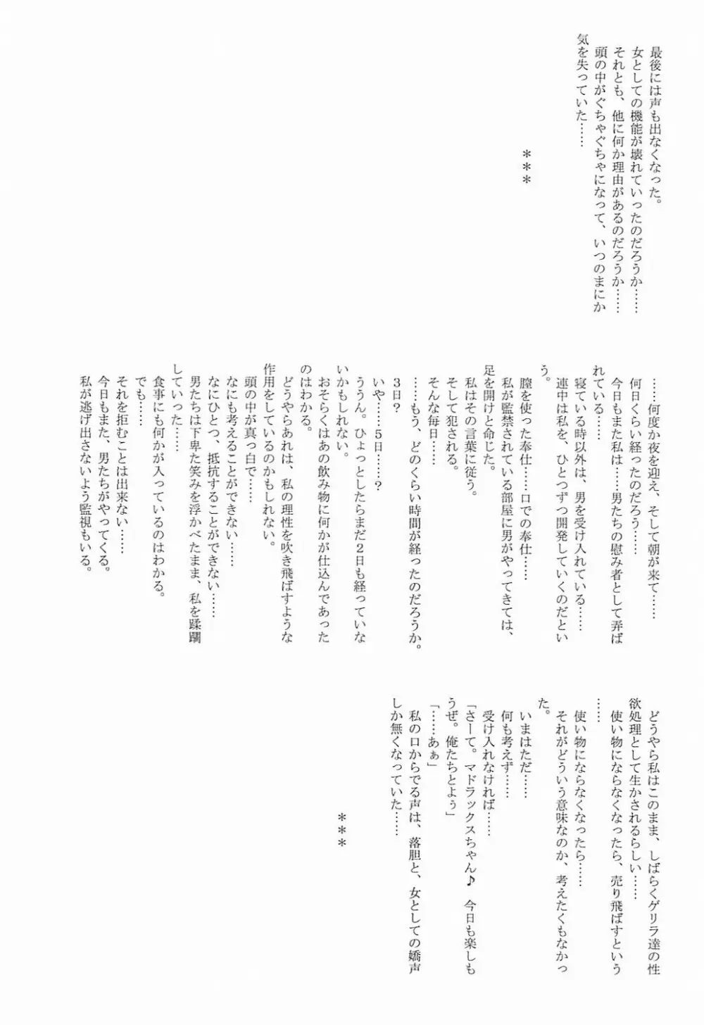 アストラルバウト Ver.12 Page.57