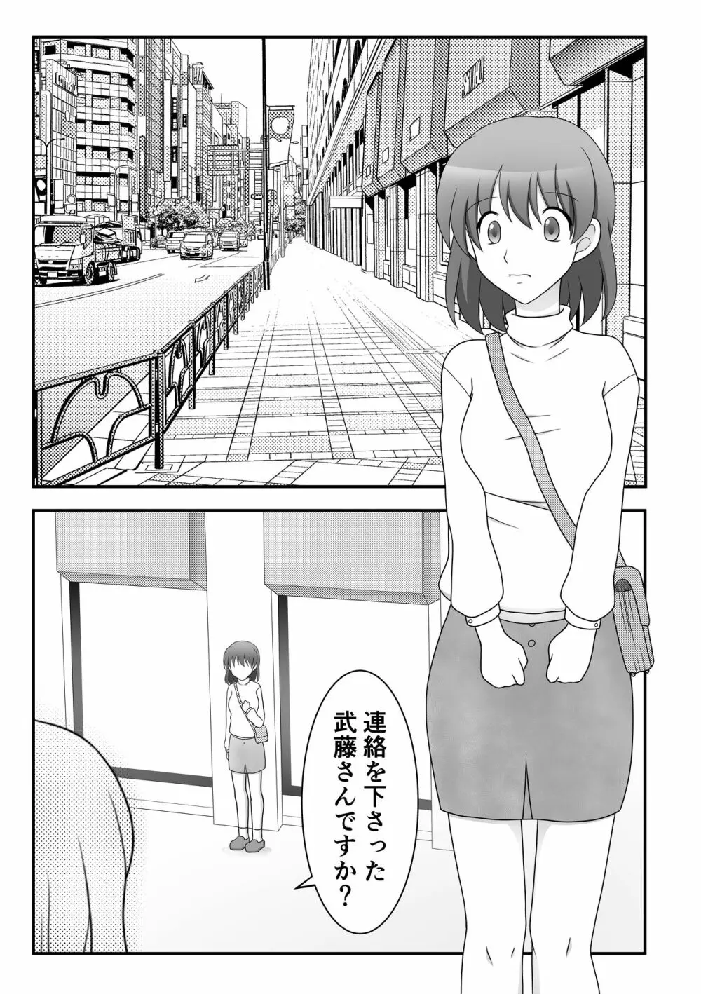 くすぐりサークル1 Page.3