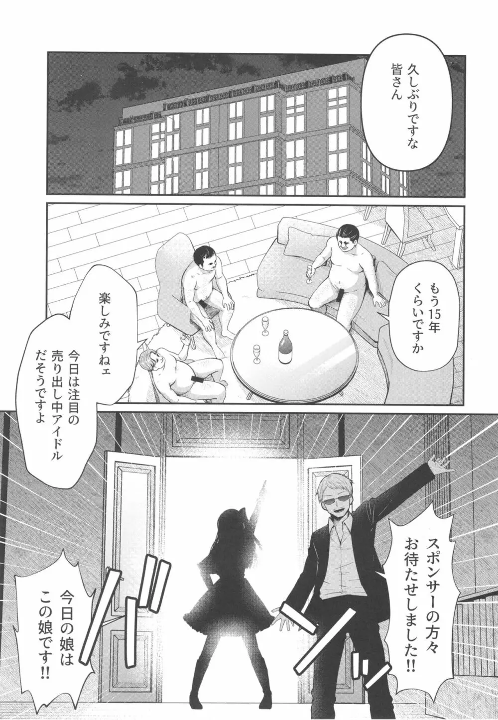 推まん子2 Page.3