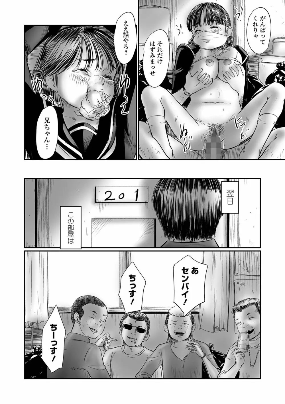 コミック Mate legend Vol.55 2024年2月号 Page.150
